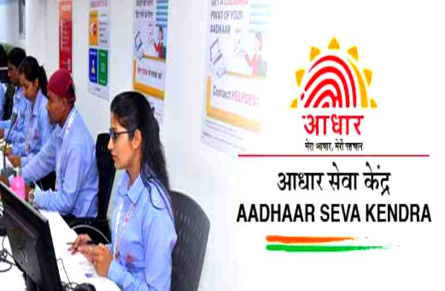 CSC e-Governance Services Hiring Aadhaar Supervisor/Operator Recruitment 2026 – Apply Now!